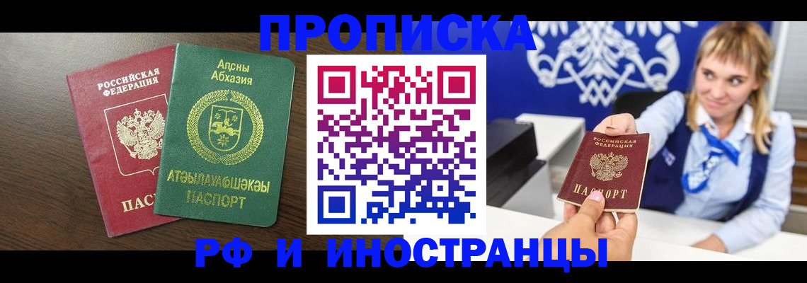 временная регистрация гарантия в Орловской области