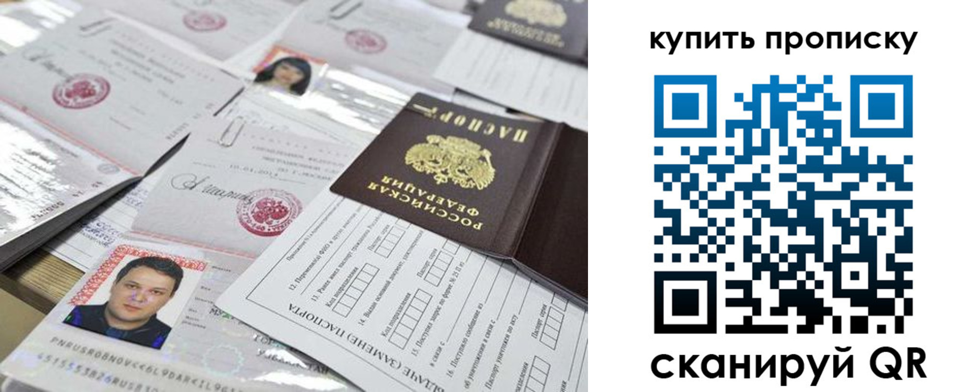 прописка гарантия в Орловской области