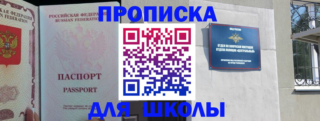 временная регистрация законно в Орловской области