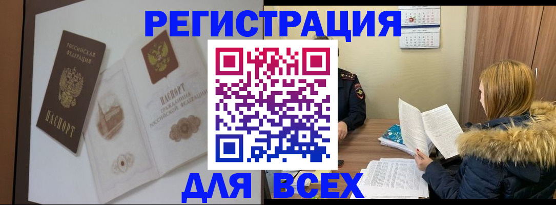 прописка гарантия в Орловской области