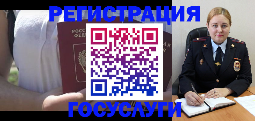 прописка ребенка в Орловской области