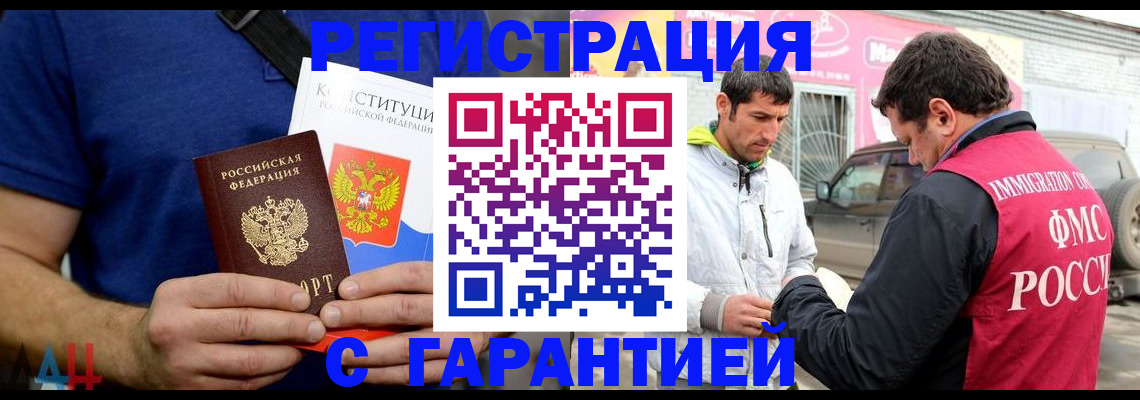 прописка в квартире в Орловской области