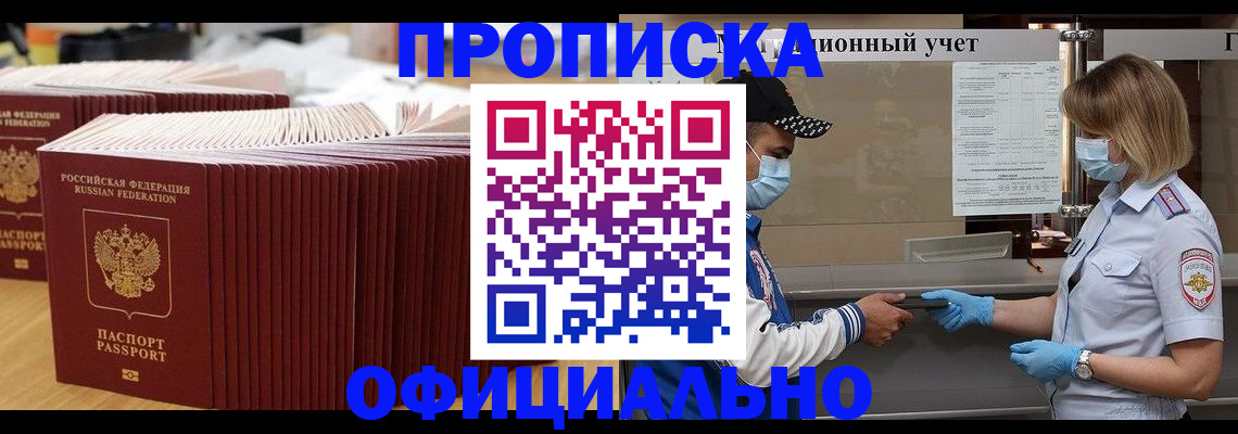 временная регистрация в Орловской области